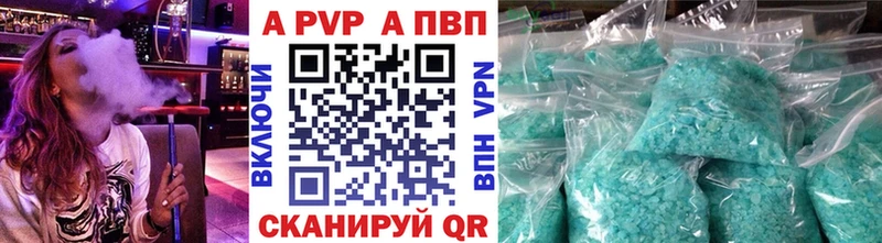 A-PVP Crystall  Майкоп 