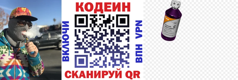 Кодеиновый сироп Lean Purple Drank  маркетплейс официальный сайт  Майкоп  дарнет шоп 