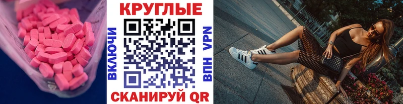 ЭКСТАЗИ 99% Майкоп