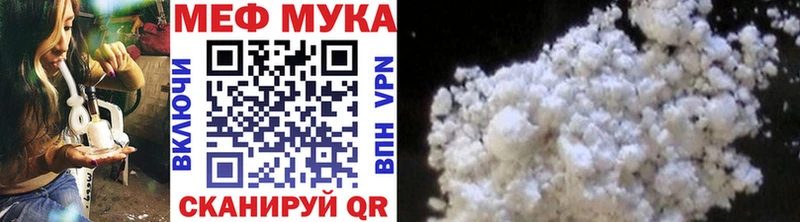 МЕФ кристаллы  Майкоп 
